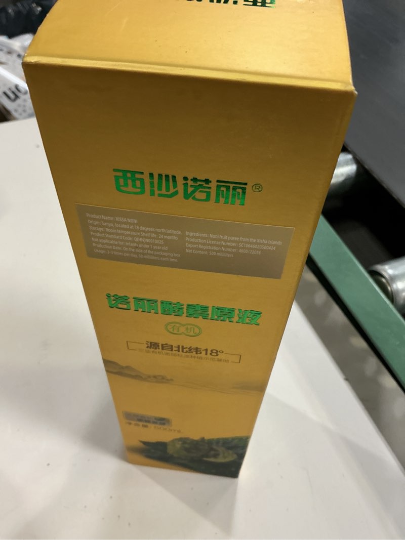 Condition photo showing New/Like New for unknown  expiration date ))100% pure noni juice enzyme, from the organic natural ecosystem of the xisha lslands. it has strong antioxidant properties and promotes digestion and detoxification. 4 bottle,2000ml 16.91 fl oz (pack of 4) 67.64
