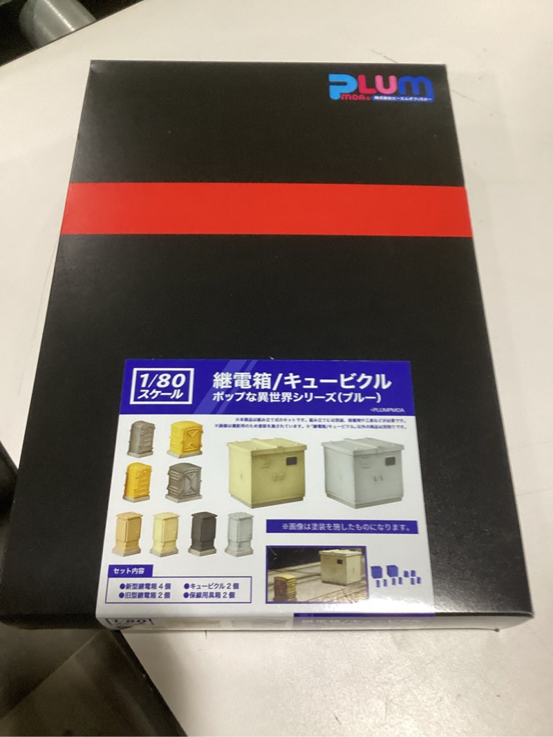 Plum moa From PLUM. This kit includes 10 1/80-scale railway Relay box cubicles -perfect for your train layouts! 