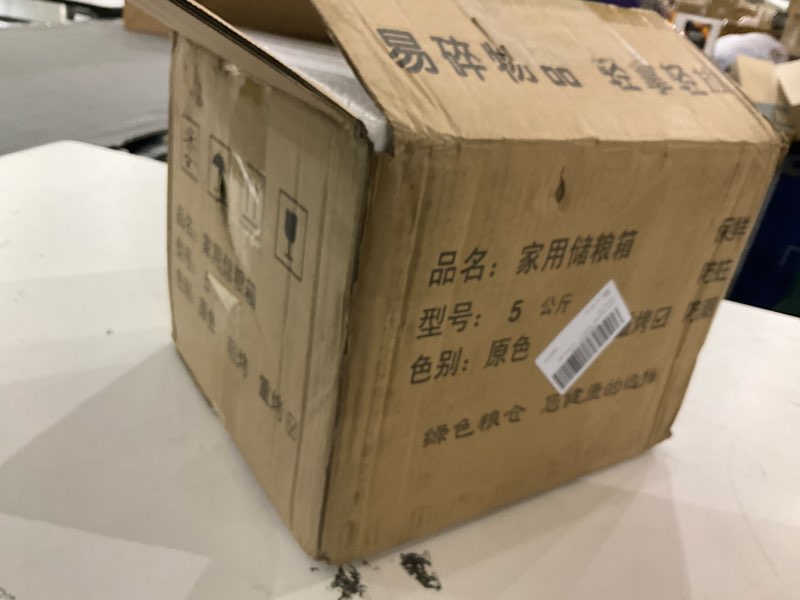 Rice storage container