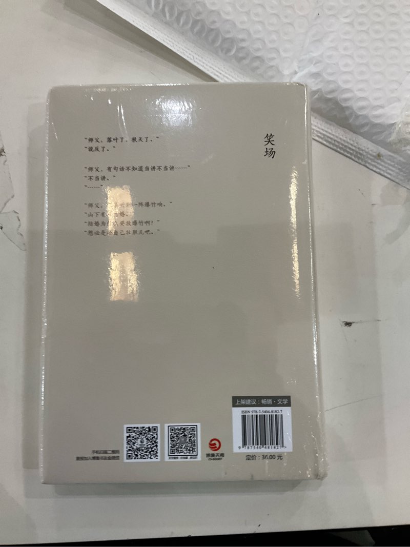 ????? Paperback – January 1, 2023