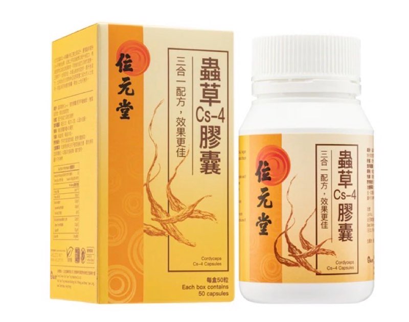 Wai Yuen Tong Cordyceps Cs-4 Mycelium Capsules – Energy, Lung & Immune Support, Natural Anti-Fatigue