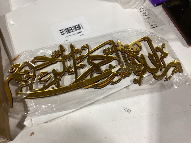 Condition photo showing New/Like New for Novabright Ramadan Decoration Bismillah Islamic Wall Art Arabic Calligraphy Wall Decor Wooden Quran Verse Eid Mubarak Islamic Gift Housewarming Spiritual Gift Muslim Home Prayer Room Decor(Gold)