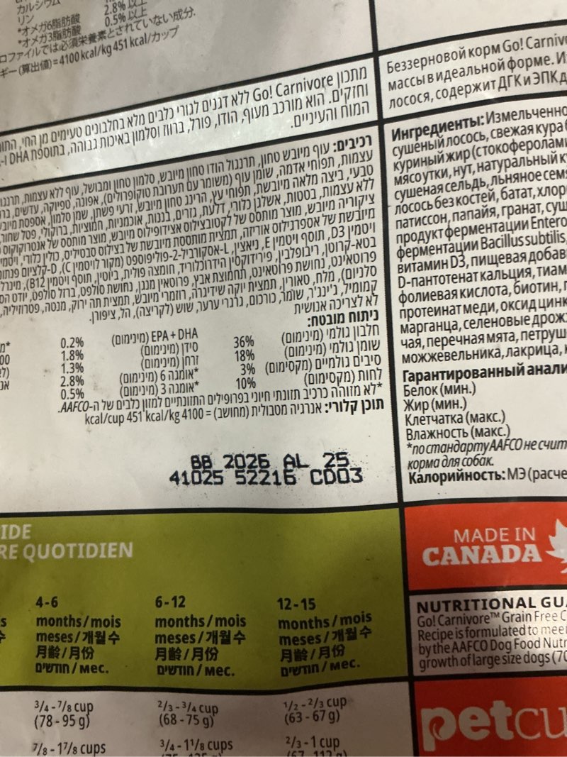 ((b.b./2026))go! solutions carnivore chicken, turkey + duck grain-free dry puppy food, our highest-protein kibble