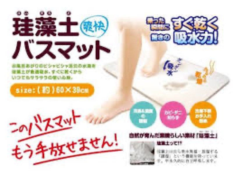 juerlen 2 pack diatomaceous earth shower mat