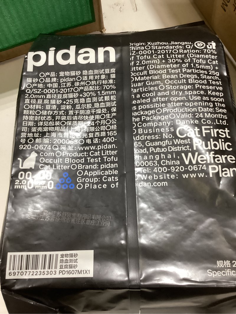 Condition photo showing Good Condition for pidan Tofu Cat Litter Clumping,Flushable,Ultra Absorbent and Fast Drying, 100% Natural Ingredients Litter,Solubility in Water,Really Dust-Free,Less Scattering (5.3lb×4bags)