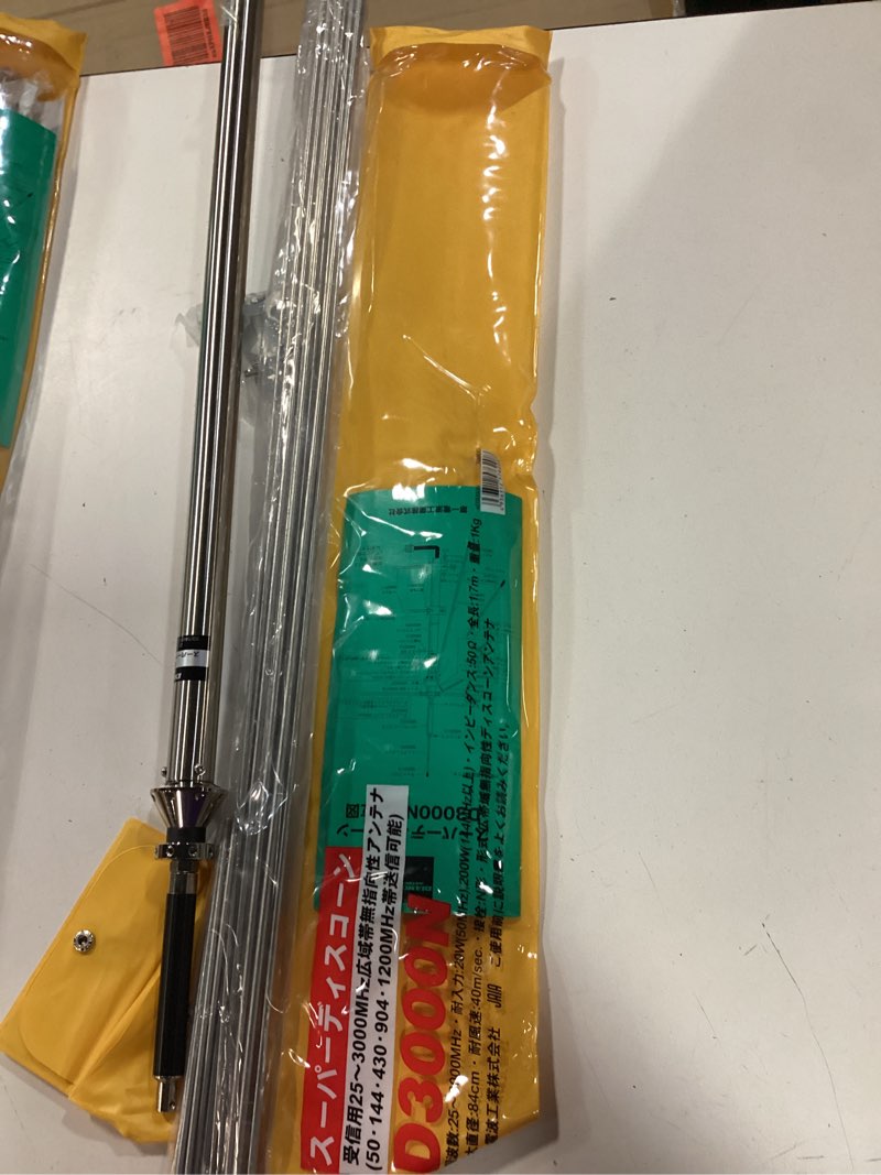 Condition photo showing Good Condition for d-130j d130j original diamond vertical discone antenna - 10m-23cm