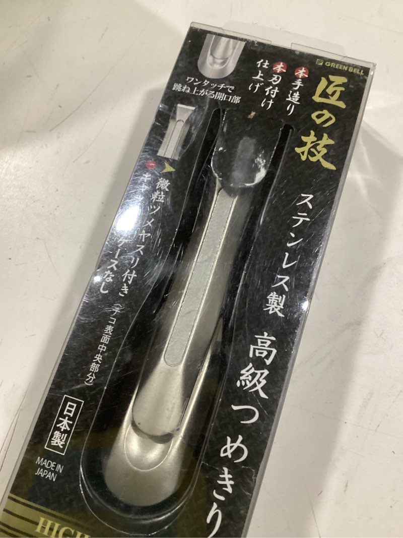 Condition photo showing New/Like New for takumi no waza green bell g-1205 clipper nail () renewal of g-1008