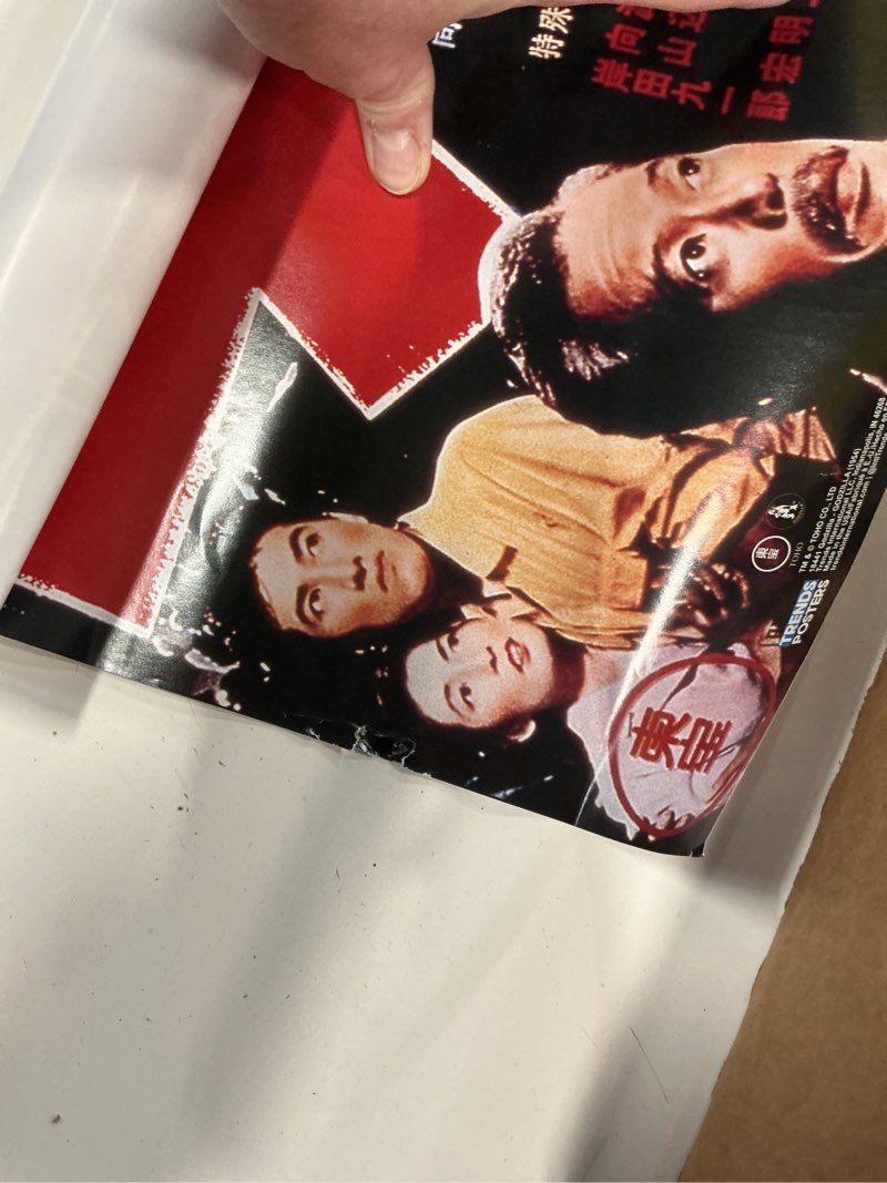 Condition photo showing As Is for Trends International Godzilla - GODZILLA (1954) Wall Poster, 22.375" x 34", Unframed Version