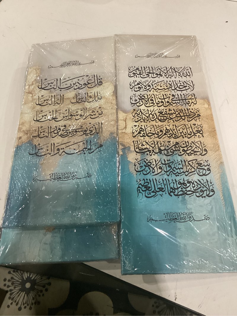 Condition photo showing Good Condition for awpanerar islamic canvas wall art 5 panel ayatul kursi allah name muhammad picture prints arabic calligraphy paintings muslim prayer room eid decor framed (teal, (8x14inx2 8x18inx2 8x22inx1)) teal 8x14inx2 8x18inx2 8x22inx1